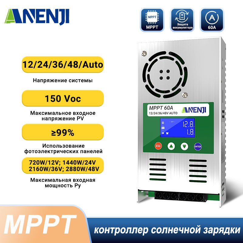 ANENJI Power 60A MPPT Solar Charger Controller - ANENJISOLAR